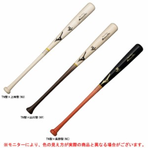 MIZUNO（ミズノ）限定 硬式用木製バット ミズノプロ ロイヤルエクストラ メイプル（1CJWH19784）mizuno pro ミズプロ 野球 硬式野球 一般