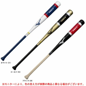 MIZUNO（ミズノ）限定 木製ノックバット 朴ノック（1CJWK16687）硬式 軟式 ソフトボール 野球 ベースボール 木製バット 練習用 一般用