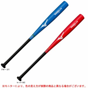 MIZUNO（ミズノ）限定 木製トレーニングバット VコングGS W 打撃可（1CJWT226）硬式 軟式 ソフトボール 野球 マスコットバット 一般用