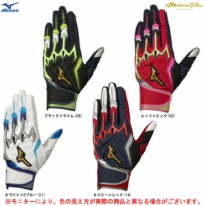 ◆メール便対応商品◆【ブラックのみ】MIZUNO（ミズノ）限定 ミズノプロ バッティンググラブ シリコンパワーアークLI 両手用（1EJEA096）