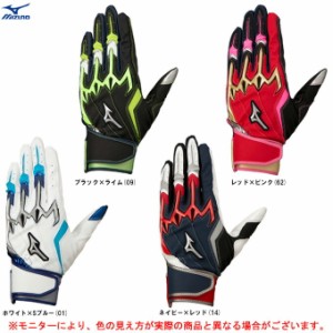 ◆メール便対応商品◆MIZUNO（ミズノ）限定 シリコンパワーアークLI レプリカ 両手用（1EJEA098）野球 グローブ グラブ 一般用