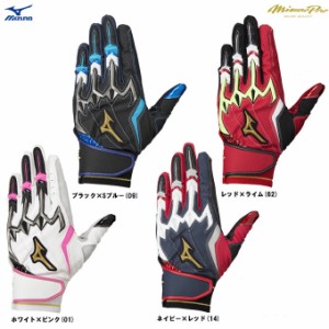 ◆メール便対応商品◆MIZUNO（ミズノ）限定 ミズノプロ シリコンパワーアークLI W-Leather 両手用（1EJEA501）mizunopro 野球 一般用