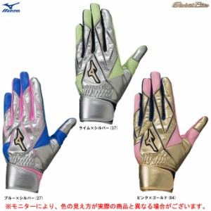 ◆メール便対応商品◆MIZUNO（ミズノ）限定 グローバルエリート ブライトレザー(両手用)（1EJEA504）野球 一般用