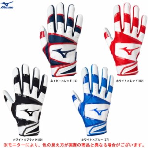 ◆メール便対応商品◆MIZUNO（ミズノ）バッティンググローブ B-303 両手組（1EJEA812）野球 グラブ 打撃手袋 革手 一般用