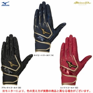 ◆メール便対応商品◆MIZUNO（ミズノ）限定 ミズノプロ シリコンパワーアークW(両手用)（1EJEA813）mizunopro 野球 打撃手袋 一般用