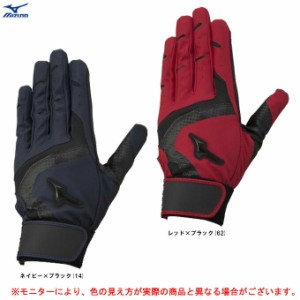 ◆メール便対応商品◆MIZUNO（ミズノ）限定 ガチグラブ(両手用)（1EJEA814）野球 ベースボール 打撃手袋 一般用