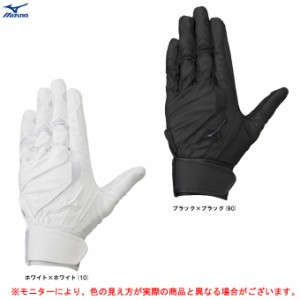 ◆メール便対応商品◆MIZUNO（ミズノ）WILLDRIVE BLUE（両手用）高校野球ルール対応モデル（1EJEH245）野球 バッティング手袋 一般用