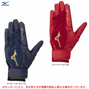 ◆メール便対応商品◆MIZUNO（ミズノ）限定 ミズノプロ 手袋(両手用)（1EJET050）mizunopro 野球 ソフトボール 防寒 フリース 一般用