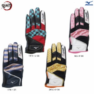 ◆メール便対応商品◆MIZUNO（ミズノ）鬼滅の刃 守備用手袋 (片手用/左手用)（1EJRDA00）野球 ソフトボール 右投げ 守備手 グローブ