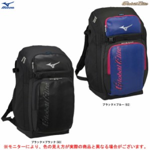 【ブルーのみ】MIZUNO（ミズノ）限定 グローバルエリート オールインワンバックパック（1FJD2801）Global Elite 野球 ベースボール リュ