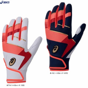 ◆メール便対応商品◆ASICS（アシックス）バッティング用カラー手袋（両手組）（3121A501）野球 打撃手袋 グローブ グラブ 一般用
