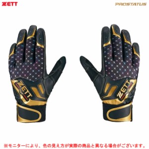 ◆メール便対応商品◆ZETT（ゼット）限定 プロステイタス バッティンググラブ（両手用）（BG321AS）PROSTATUS 野球 一般用