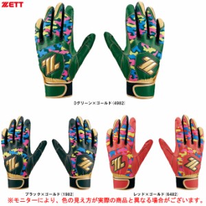 ◆メール便対応商品◆ZETT（ゼット）限定 バッティンググラブ 両手用（BG431）野球 ベースボール 打撃手袋 一般用