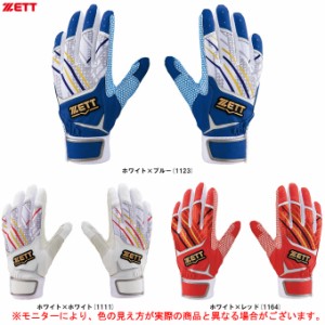 ◆メール便対応商品◆ZETT（ゼット）限定 バッティンググラブ 両手用（BG519C）野球 手袋 一般用