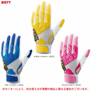 ◆メール便対応商品◆ZETT（ゼット）限定 ネオステイタス バッティンググラブ（両手用）（BG798B）野球 打撃手袋 一般用