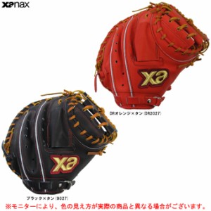 Xanax（ザナックス）限定 硬式用キャッチャーミット スペクタス 捕手用（BHC2602）野球 ベースボール 硬式野球 高校野球 キャーミ 右投げ