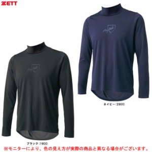 ◆メール便対応商品◆ZETT（ゼット）限定 ハイネック 長袖 アンダーシャツ（BO82）野球 インナー 吸汗速乾 大人用 一般用