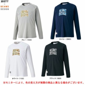 ◆メール便対応商品◆ZETT（ゼット）限定 ZETT by BEAMS DESIGN ロングTシャツ（BOT739LT）野球 長袖 吸汗速乾 メンズ