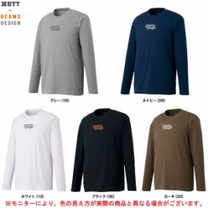 ◆メール便対応商品◆ZETT（ゼット）限定 ZETT by BEAMS DESIGN ロングスリーブTシャツ（BOT785LT）野球 長袖 メンズ