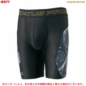 ◆メール便対応商品◆ZETT（ゼット）限定 プロステイタス スライディングパンツ（BP473）PROSTATUS カップ収納可 野球 スパッツ 一般用