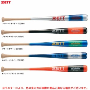 ZETT（ゼット）限定 木製トレーニングバット 84cm/1000g平均（BTT14284）スポーツ 野球 ベースボール 実打可 練習用 トレーニング 一般用