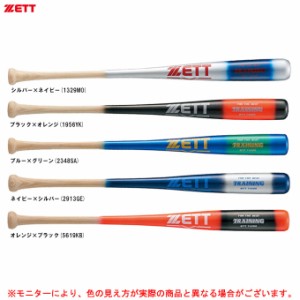 ZETT（ゼット）限定 少年用木製トレーニングバット 80cm/平均800g（BTT74280）野球 ベースボール 実打可 練習用 トレーニング ジュニア