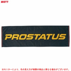 ■ZETT（ゼット）プロステイタス スポーツタオル（BTW20）今治タオル PROSTATUS 野球 日本製 スポーツタオル フェイスタオル