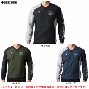 ◆メール便対応商品◆DESCENTE（デサント）長袖ウインドジャック（DBMUJK31）野球 ベースボール ソフトボール ピステ メンズ