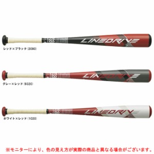 SSK（エスエスケイ）限定 少年軟式用金属製バット ラインドライブ（SBB5060）野球 坂本勇人選手モデル ミドルバランス 少年野球 ジュニア