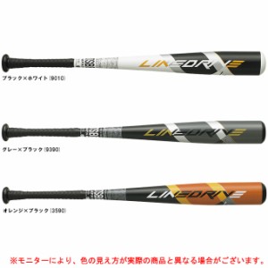 SSK（エスエスケイ）限定 少年軟式用金属製バット ラインドライブ（SBB5061）野球 岡本和真選手モデル ミドルバランス ジュニア