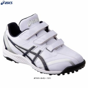 ASICS（アシックス）ネオリバイブ TR2（1123A015）野球 アップシューズ トレーニングシューズ 靴 ジュニア 少年用 大人用 一般用