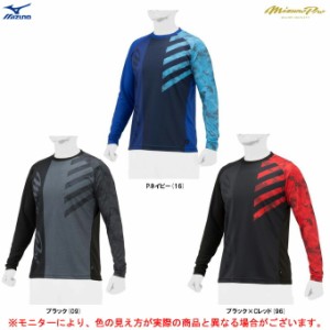 ◆メール便対応商品◆MIZUNO（ミズノ）限定 ミズノプロ ソーラーカット ロングTシャツ（12JAAT83）野球 長袖 メンズ