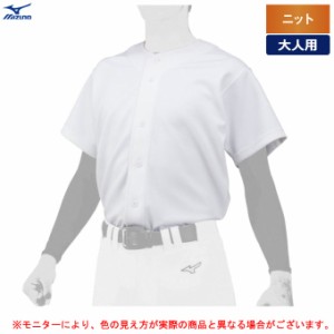 MIZUNO（ミズノ）GACHI ユニフォームシャツ ニット（12JC2F60）野球 練習着 白ユニ ユニホームシャツ 抗菌防臭 大人用 一般用