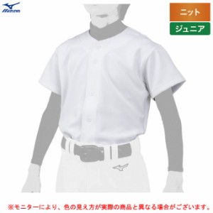 MIZUNO（ミズノ）少年用 GACHI ユニフォームシャツ ニット（12JC2F80）野球 練習着 白ユニ ユニホームシャツ 抗菌防臭 ジュニア 子供用