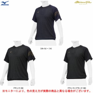 ◆メール便対応商品◆MIZUNO（ミズノ）限定 ミズノプロ ドライエアロフロー KUGEKI ICE ビートアップ（12JCAX32）野球 半袖 メンズ