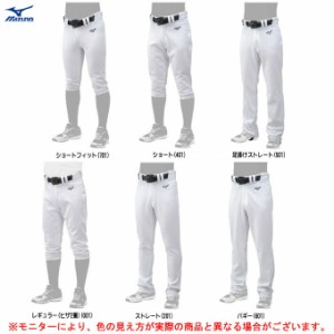【在庫限り】MIZUNO（ミズノ）GACHI ユニフォームパンツ ニット（12JD9F6）野球 ベースボール 練習着 白ユニ 抗菌防臭 大人用 一般用