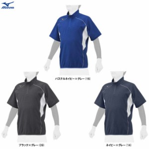 MIZUNO（ミズノ）グローバルエリート フリースジャケット（12JE7K22）Global Elite 野球 ベースボール ウェア 半袖 ユニセックス