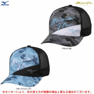 MIZUNO（ミズノ）限定 ミズノプロ クーリングキャップ（12JWAX91）mizunopro ミズプロ 野球 ベースボール トレーニング 涼感 帽子 一般用