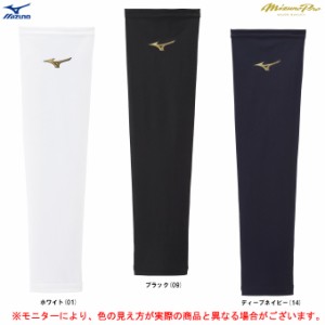 ◆メール便対応商品◆MIZUNO（ミズノ）限定 ミズノプロ クーリングアームカバー 片腕用 1個入り（12JYAX55）1枚入り 野球 一般用