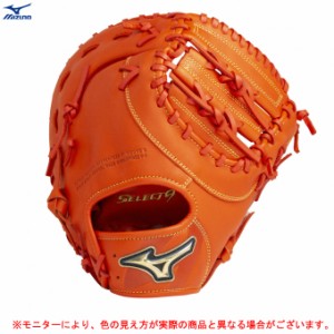 MIZUNO（ミズノ）少年軟式用ファーストミット セレクトナイン プロフェッショナル 一塁手用 山川穂高選手モデル（1AJFY26800）野球 ベー