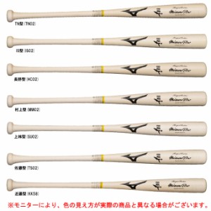 MIZUNO（ミズノ）硬式用木製バット ミズノプロ ロイヤルエクストラ メイプル（1CJWH21600）mizuno pro ミズプロ 野球 硬式野球 ベースボ