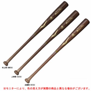 MIZUNO（ミズノ）硬式用木製バット ミズノプロ ロイヤルエクストラ メイプル（1CJWH21600）mizuno pro ミズプロ 野球 硬式野球 ベースボ