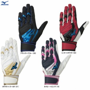 ◆メール便対応商品◆MIZUNO（ミズノ）限定 WILLDRIVE BLUE 両手用（1EJEA518）野球 打撃手袋 一般用