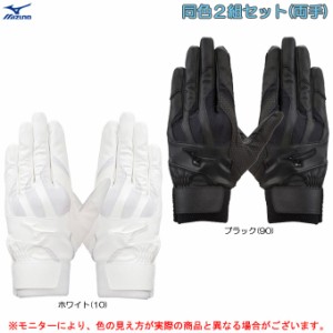 ◆メール便対応商品◆MIZUNO（ミズノ）限定 バッティング手袋 両手用 2双組 (高校野球対応モデル)（1EJEH020）野球 一般用