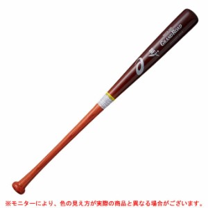 ASICS（アシックス）限定 硬式木製バット グランドロード（3121A257）野球 BFJマーク入り 木製バット 硬式バット 一般用