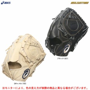 ASICS（アシックス）硬式用グラブ ゴールドステージ I-PRO 投手用 大谷翔平選手モデル（3121B115）野球 日本製 右投 左投 一般用