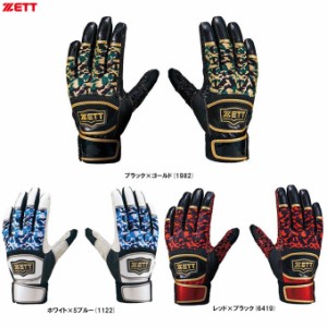 ◆メール便対応商品◆ZETT（ゼット）限定 バッティンググラブ NON SLIP BATTING GLOVE（両手用）（BG15013）野球 手袋 一般用