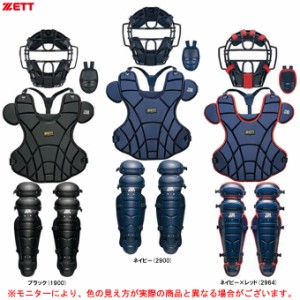 ZETT（ゼット）軟式用 キャッチャー防具4点セット（BL303SET）野球 マスク プロテクター レガース スロートガード 専用収納袋付 一般用 