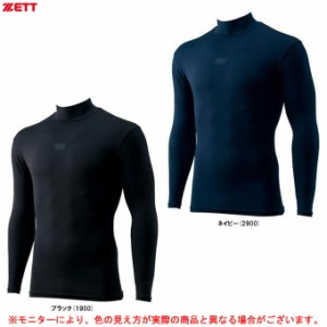 ◆メール便対応商品◆ZETT（ゼット）ハイネック長袖フィットアンダーシャツ（BO938H） 野球 ウェア ドライ ピチピチ 長袖 大人用 一般用