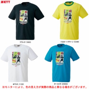 ◆メール便対応商品◆ZETT（ゼット）限定 ベースボールジャンキー Tシャツ（BOT653SJT1）野球 BBジャンキー 吸汗速乾 半袖 メンズ